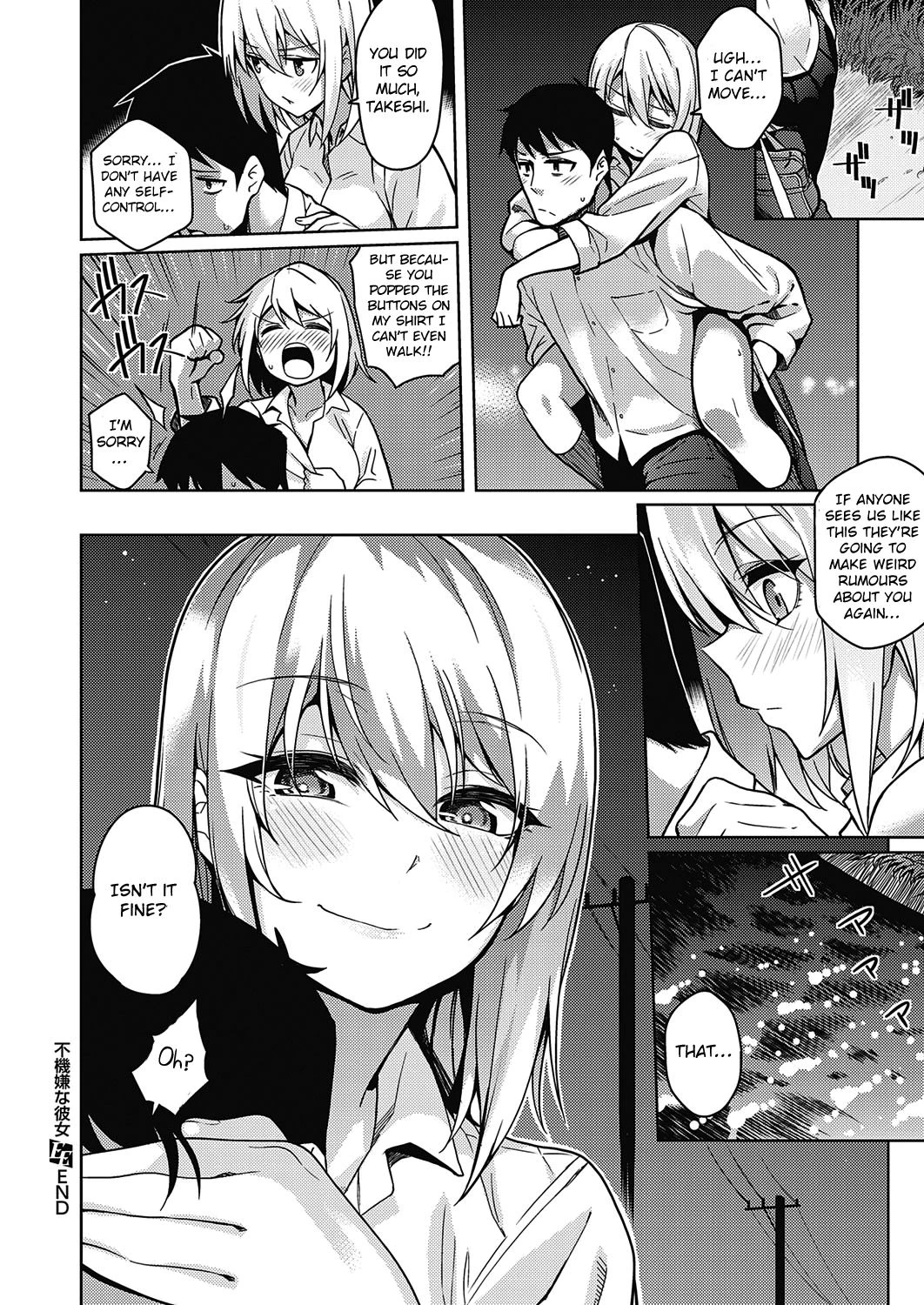 Fukigen na Kanojo porn comic picture 28
