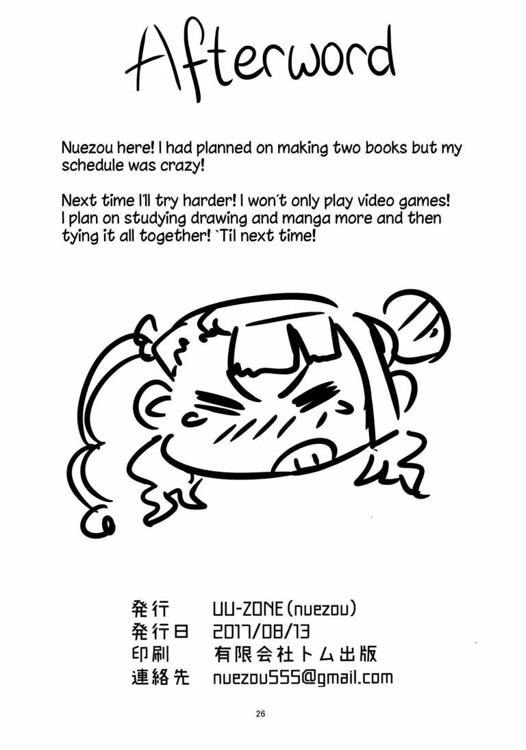 Galko Ah!? porn comic picture 25