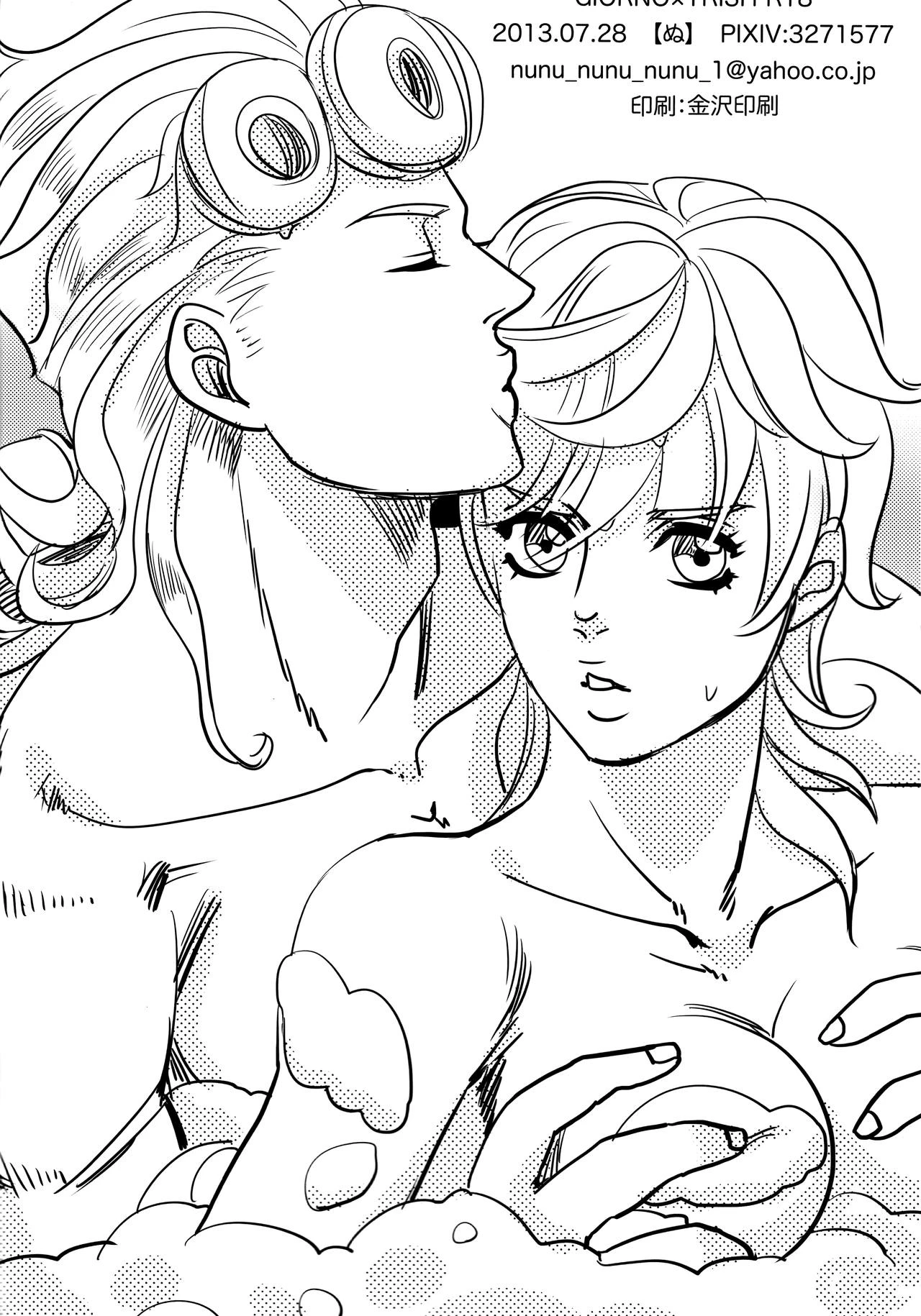 Giorno x Trish porn comic picture 31