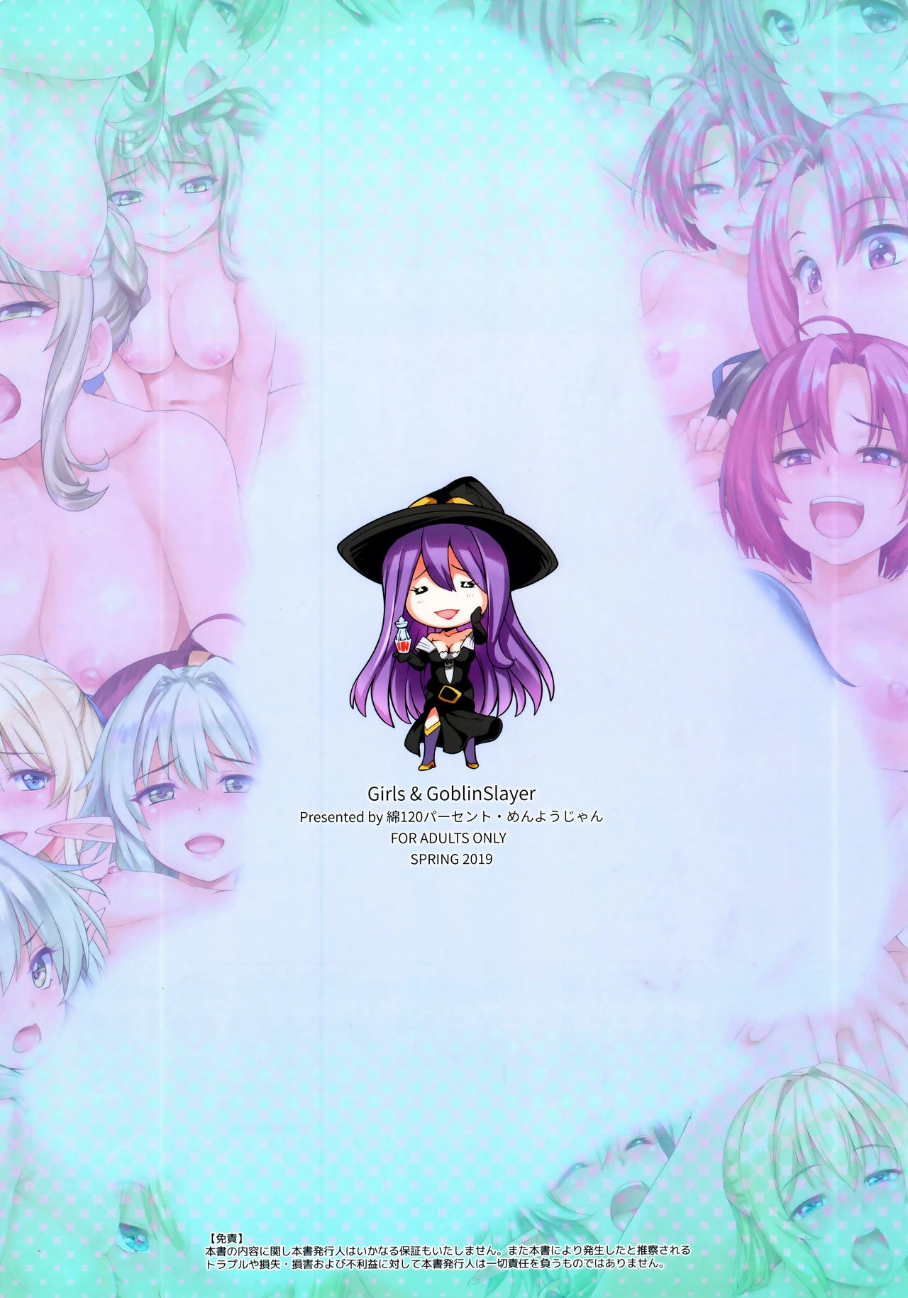 Girls & GoblinSlayer porn comic picture 20