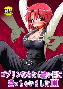 Goblin Nametara Hidoi Me ni Acchaimashita 3 porn comic picture 1