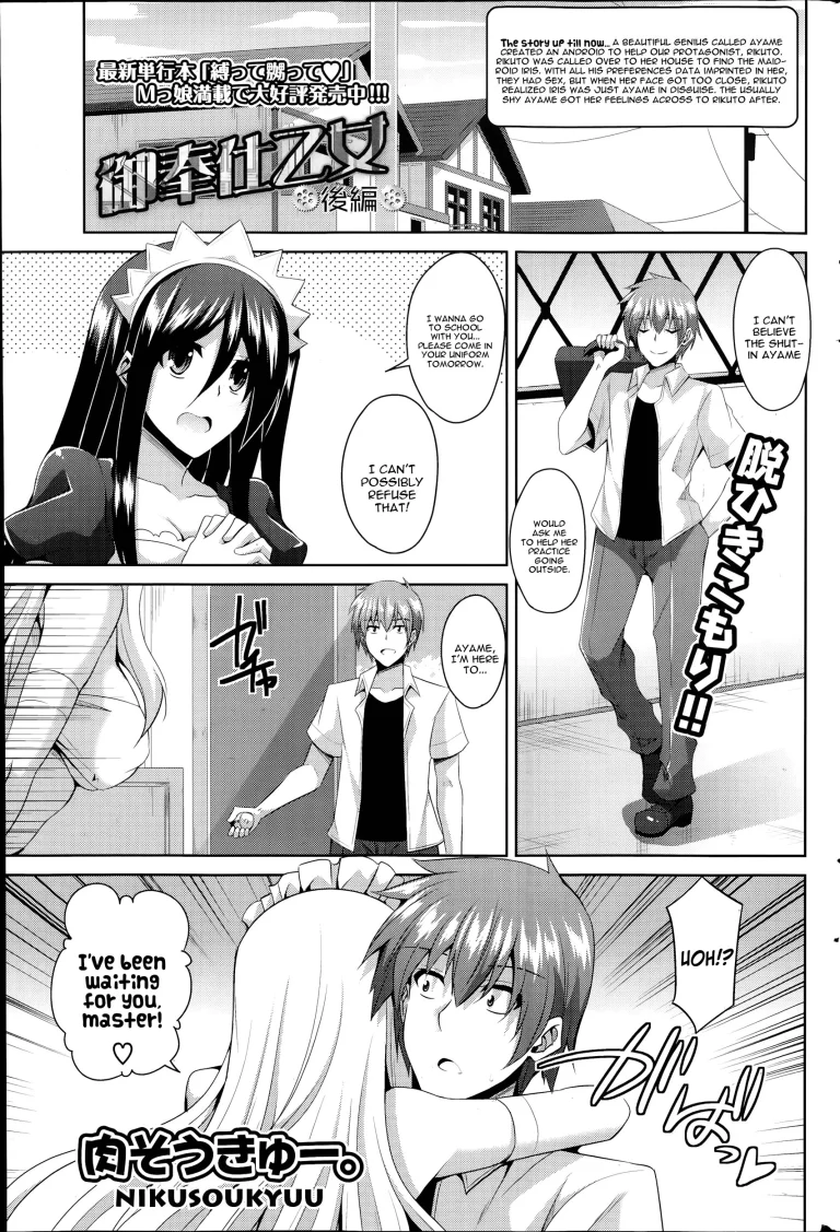 Gohoushi Otome 2 porn comic picture 1