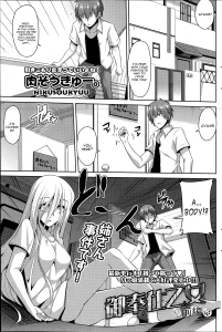 Gohoushi Otome porn comic picture 1