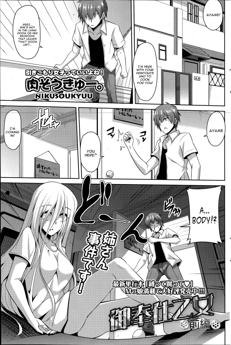 Gohoushi Otome porn comic picture 1