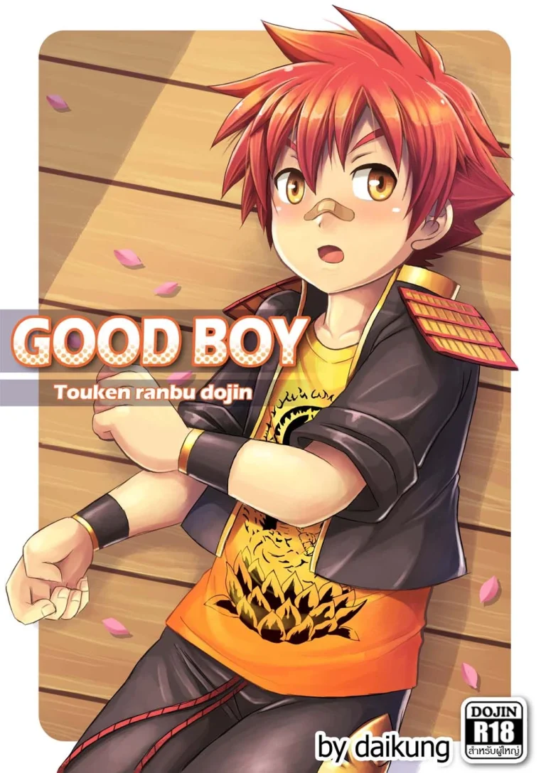 Good Boy porn comic picture 1