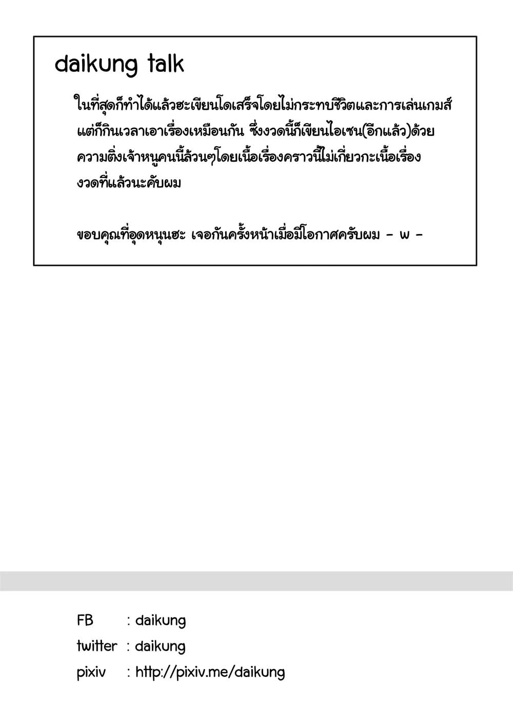 Good Boy porn comic picture 25