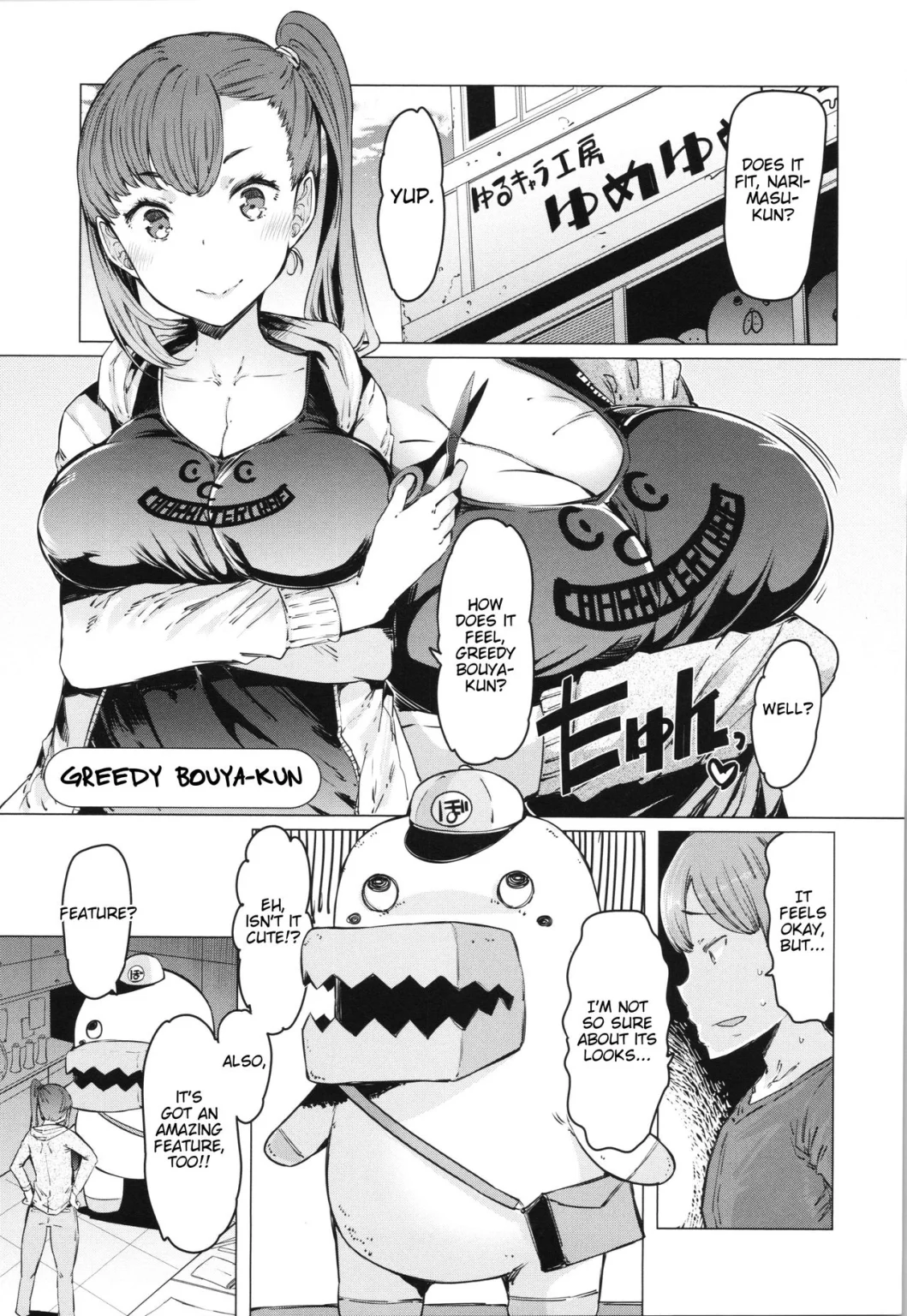 Greedy Bouya-kun porn comic picture 1