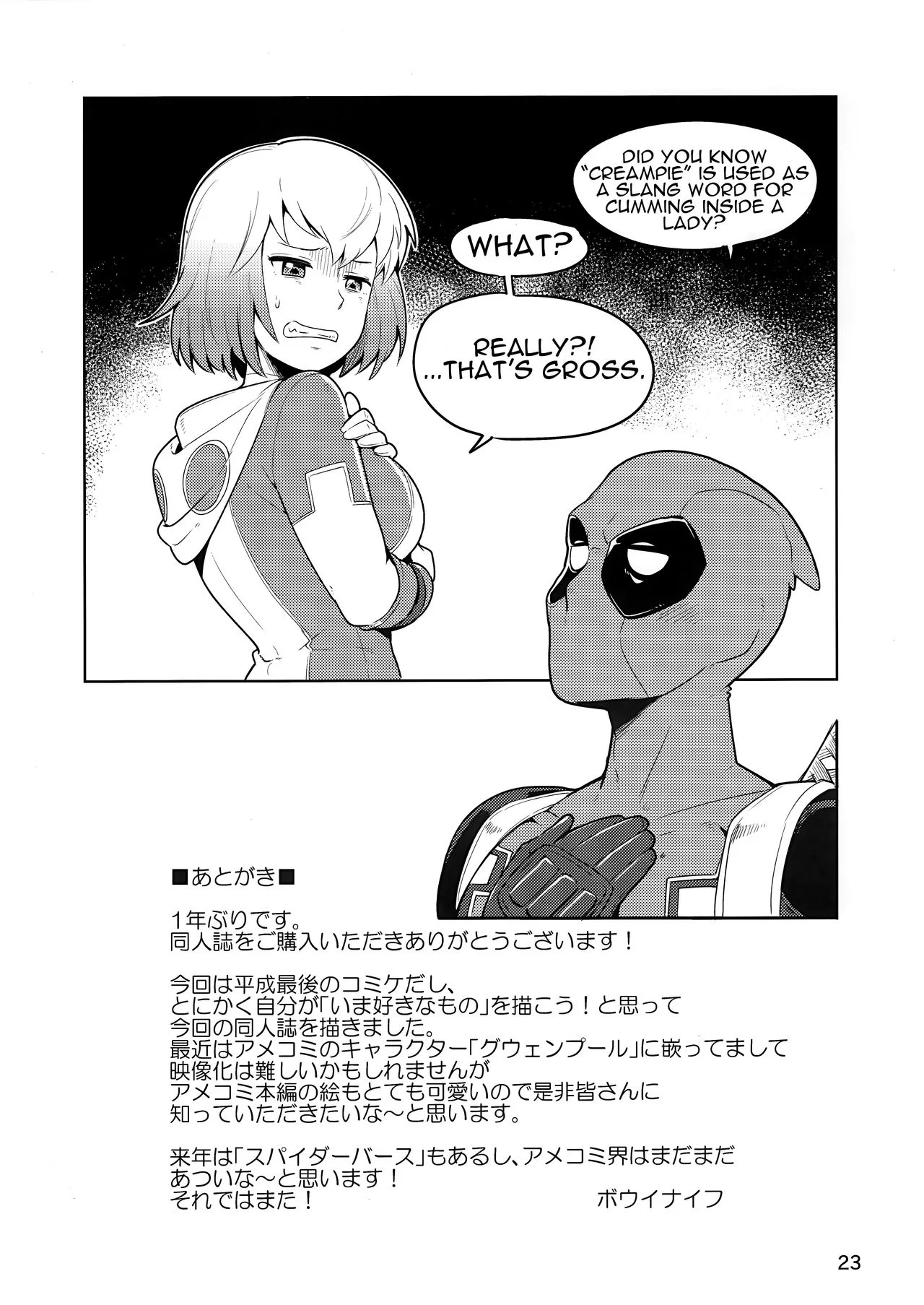 Gwenpool (Jumping Into an Indecent World) porn comic picture 22