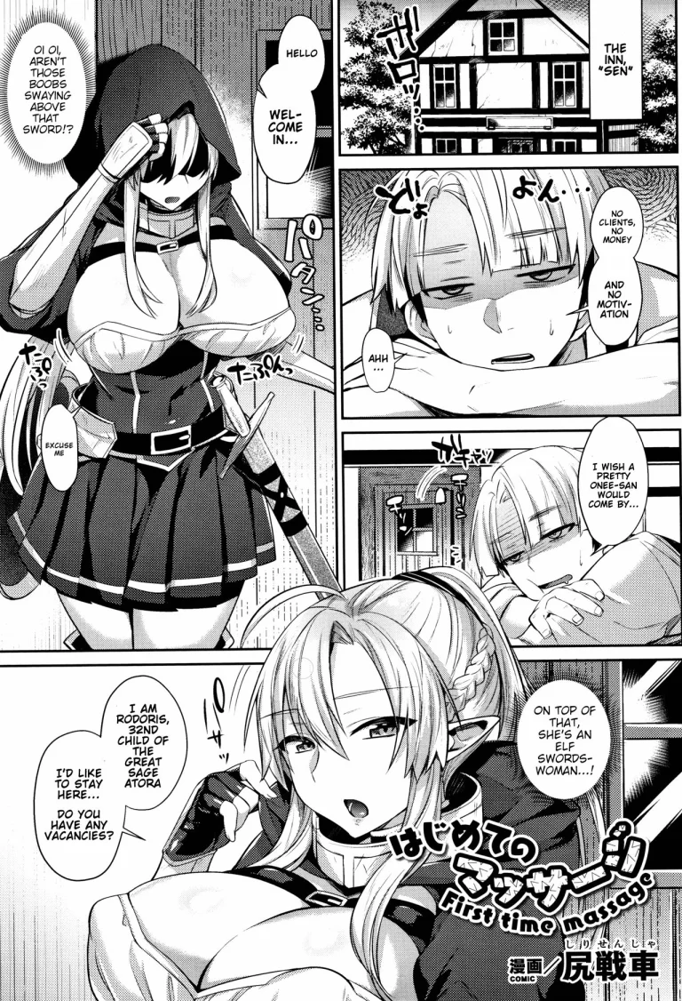 Hajimete no Massage - First time massage porn comic picture 2