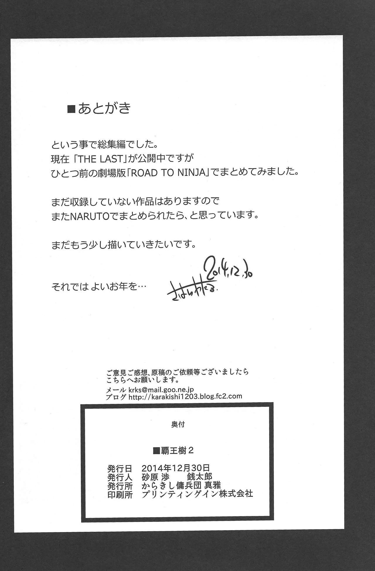 Haouja 2 Both Scene porn comic picture 26