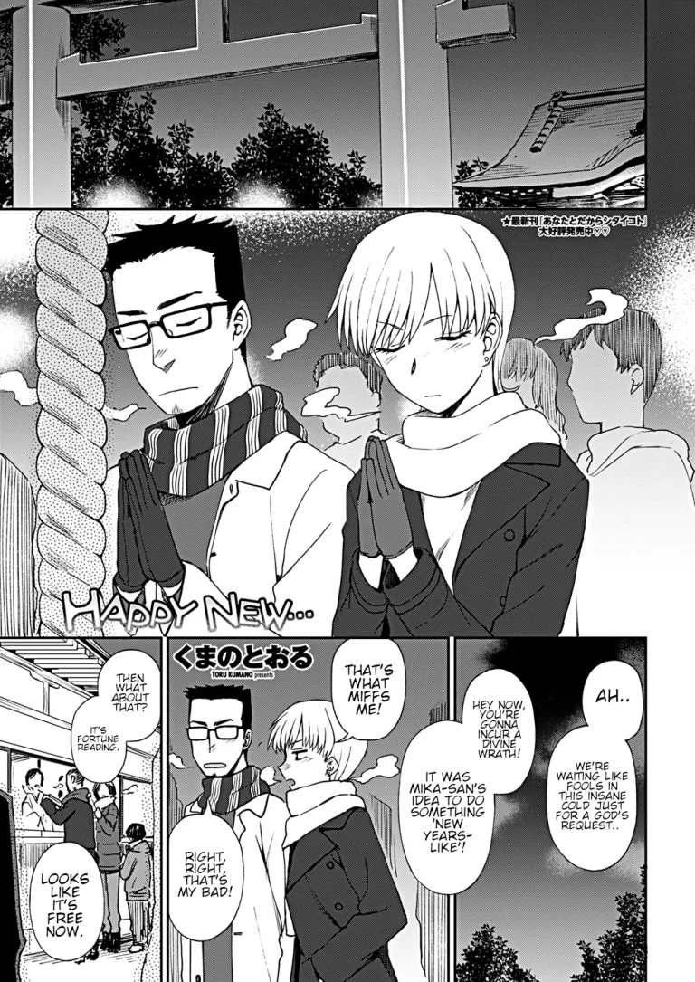 Happy New... porn comic picture 1