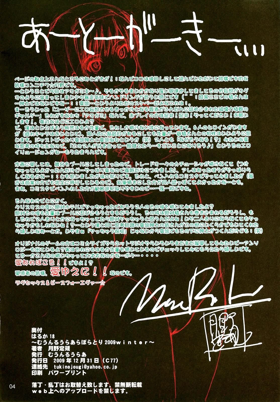 Haruka 18 porn comic picture 3