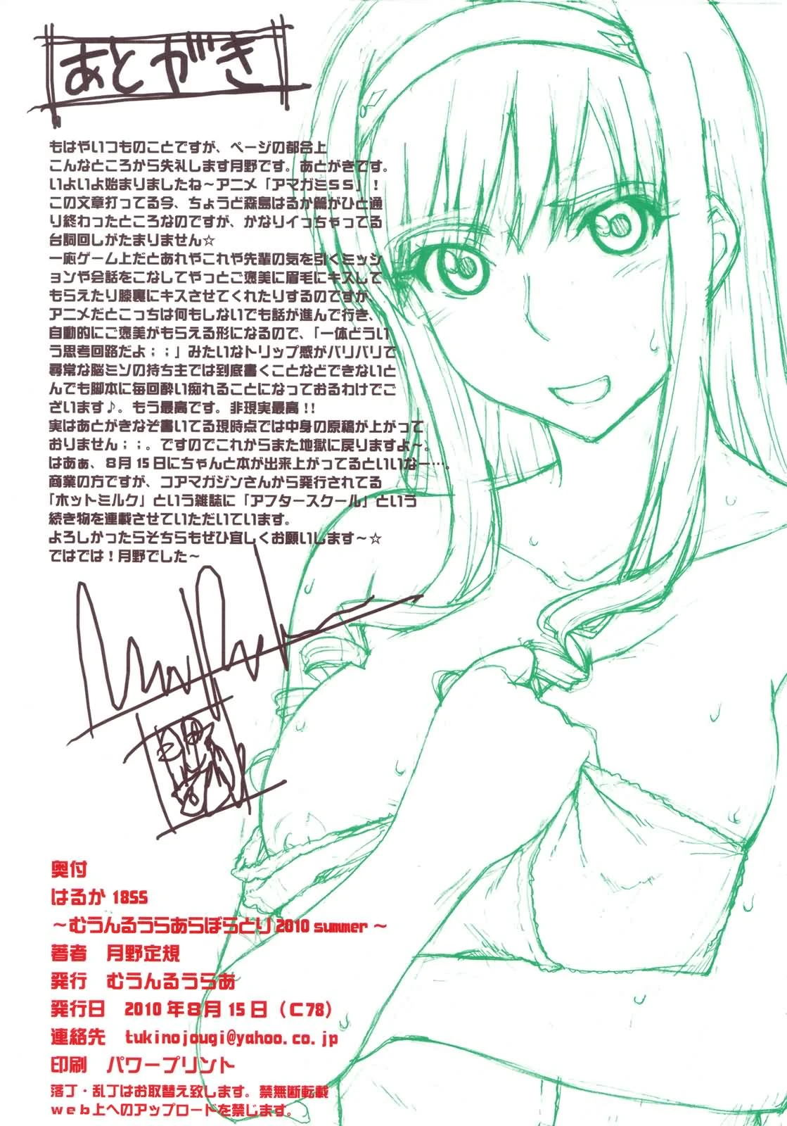 Haruka 18 SS porn comic picture 3