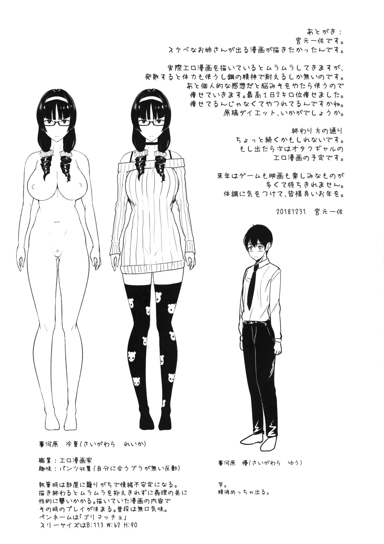 Heart Mark Oome. porn comic picture 24