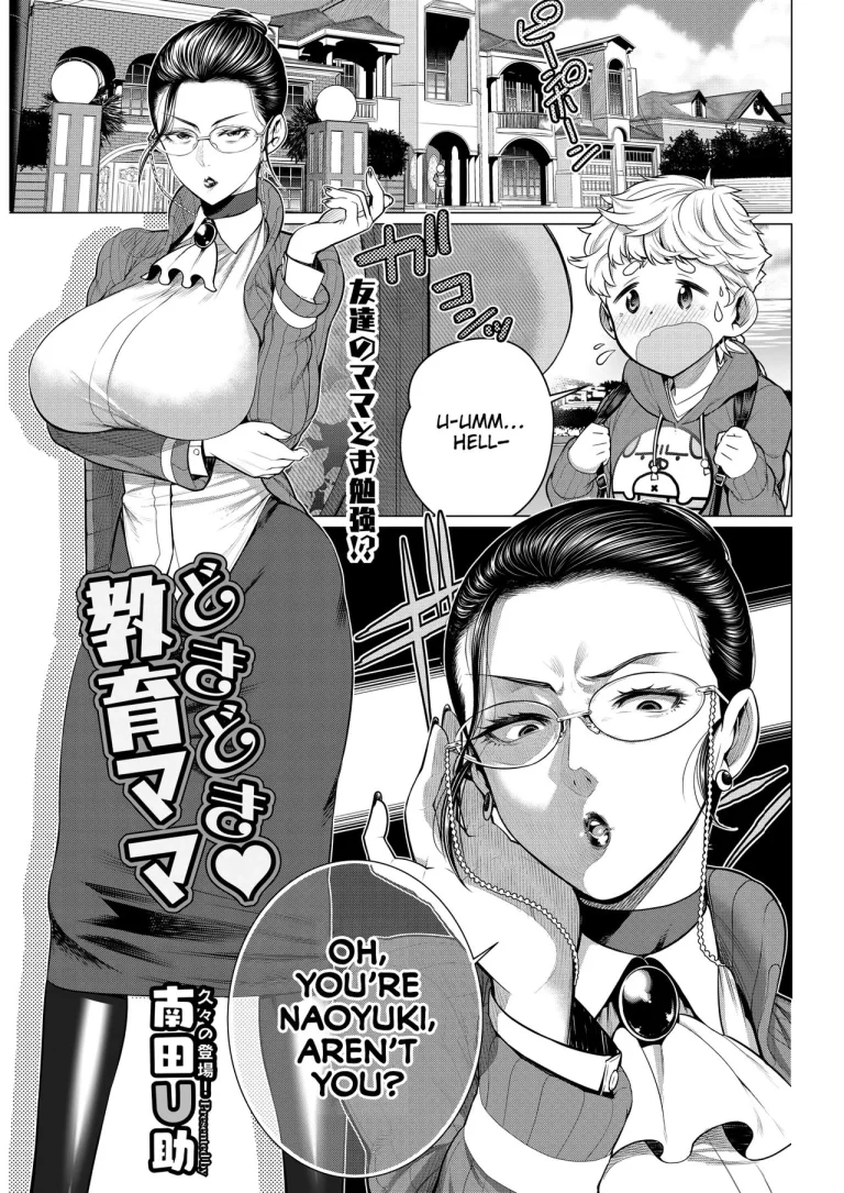 Heart-Pounding Helicopter Mom | Dokidoki Kyouiku Mama porn comic picture 1