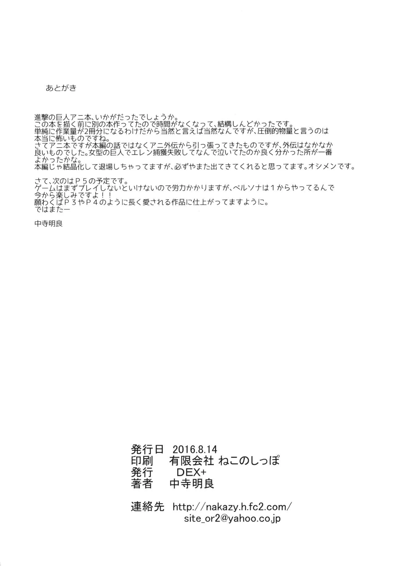 Hekinai Chousa (colorized) porn comic picture 25