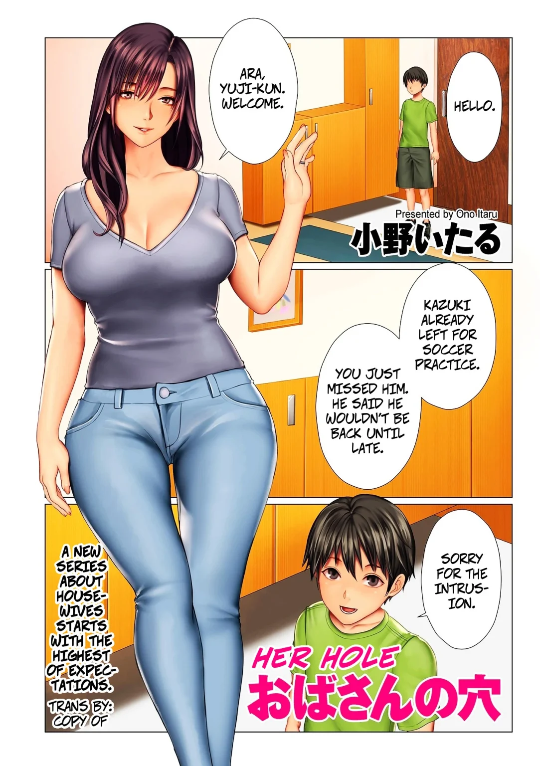Her Hole Ch. 1-2 | Oba-san no Ana porn comic picture 1