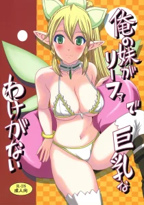 here's No Way My Little Sister Could Have Such Giant Breasts porn comic picture 1