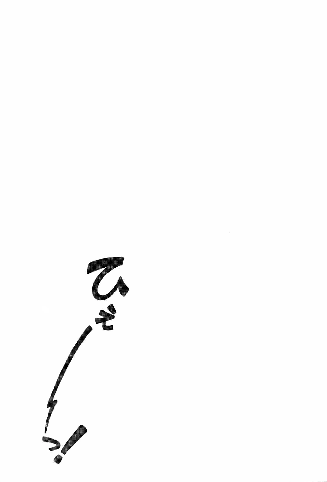 Hie~! porn comic picture 18