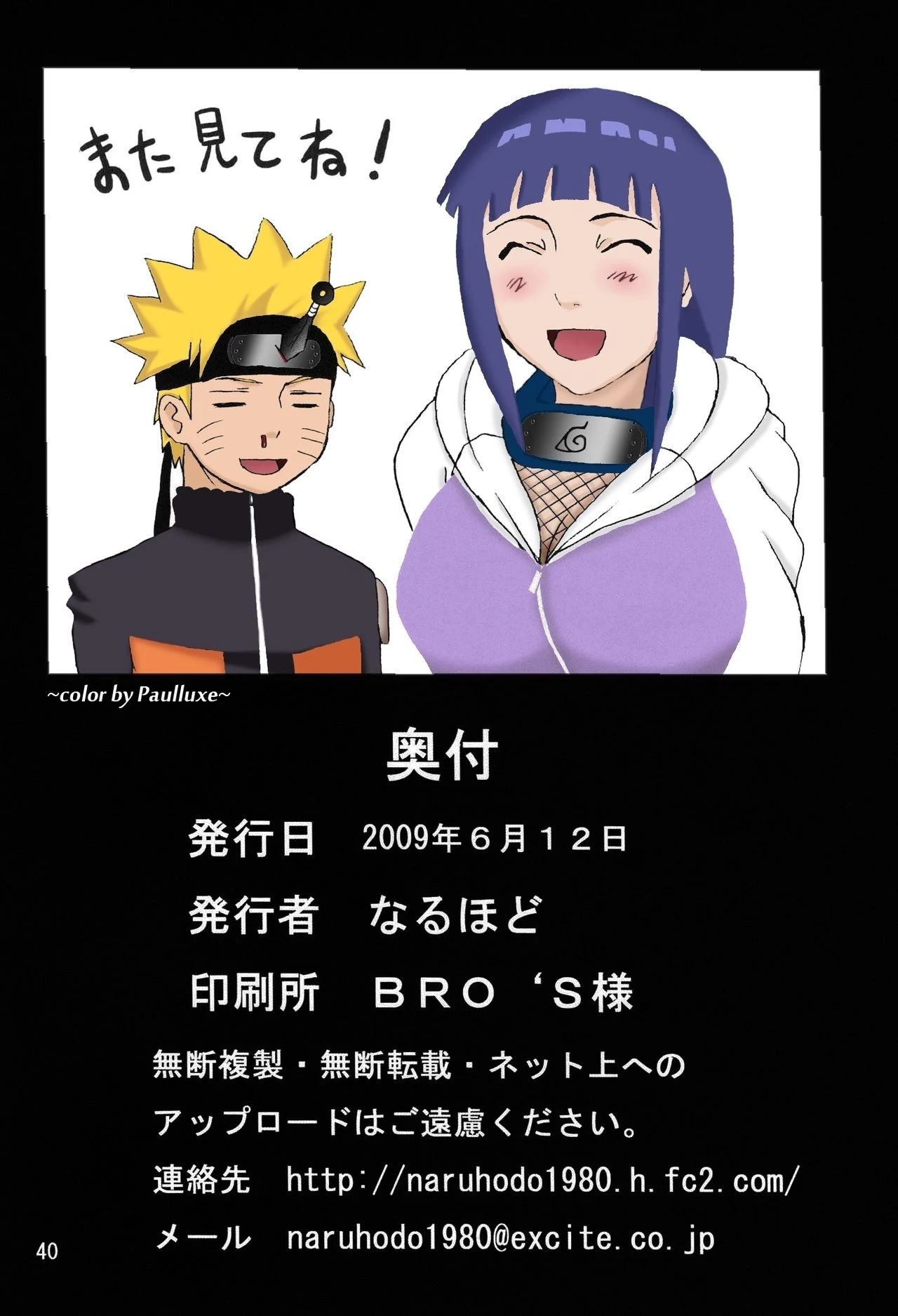 Hinata Fight 2 (Colored) porn comic picture 41