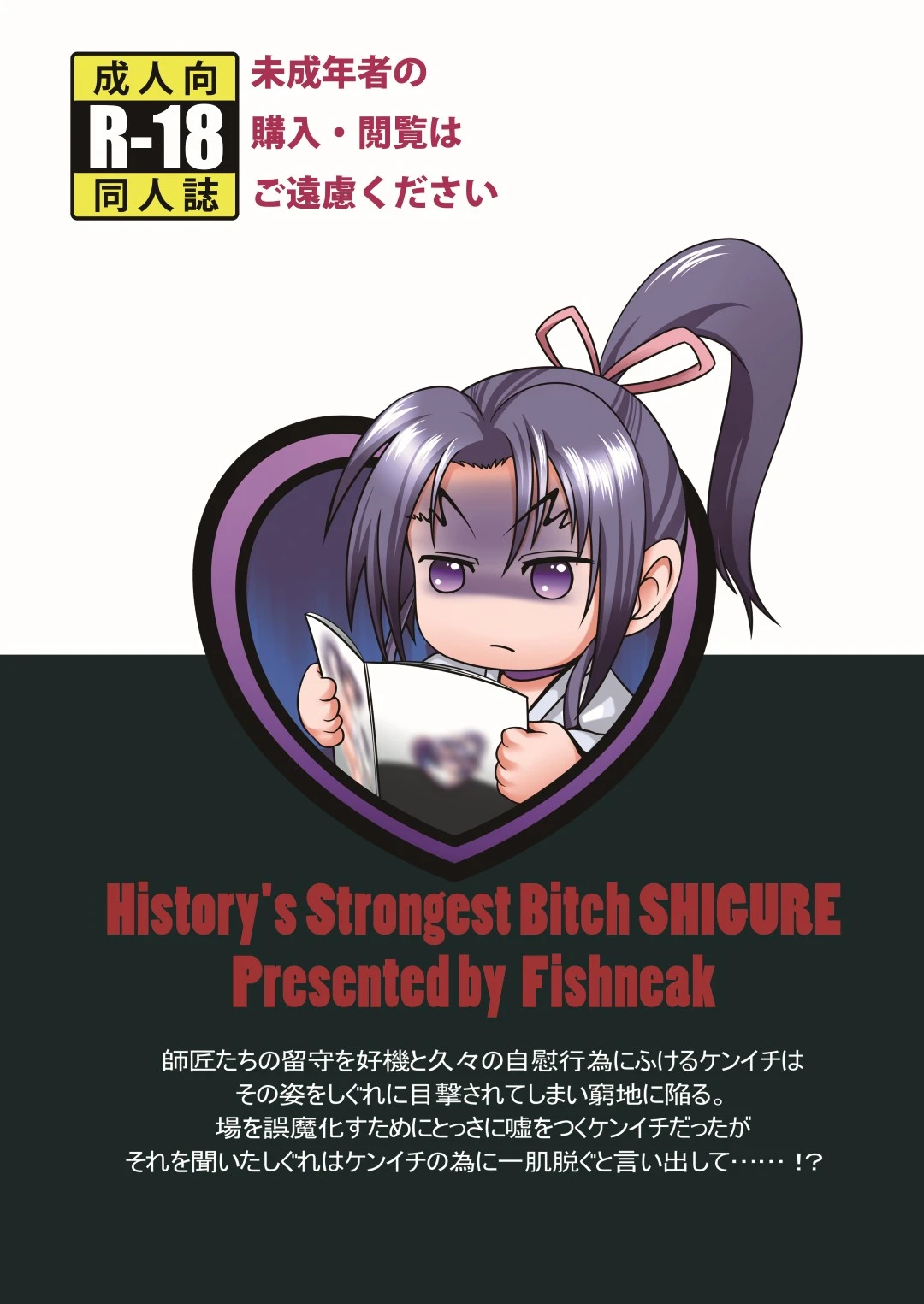 History's Strongest Bitch: Shigure Kosaka porn comic picture 47