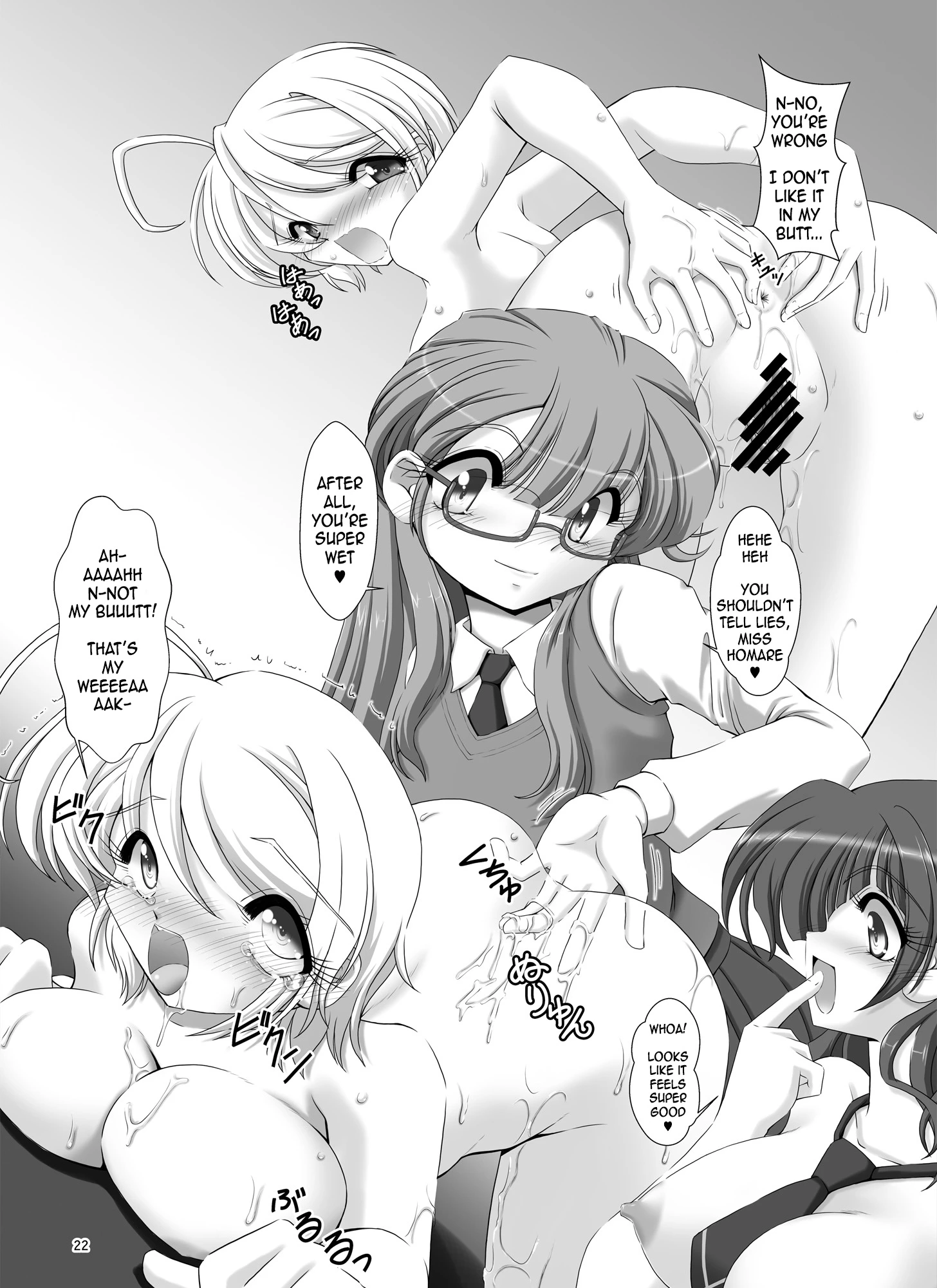 Homare no Datsu Doutei Party porn comic picture 21