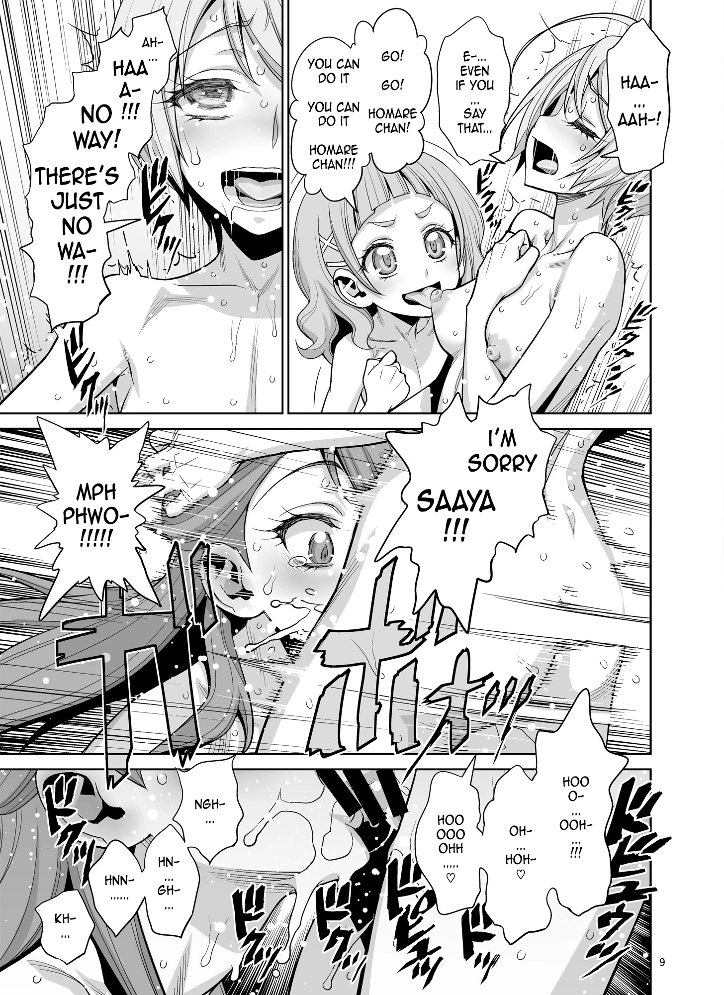 Homare no Datsu Doutei Party porn comic picture 8