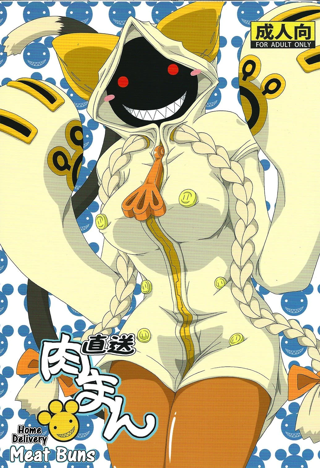 Home Delivery Meat Buns porn comic picture 1