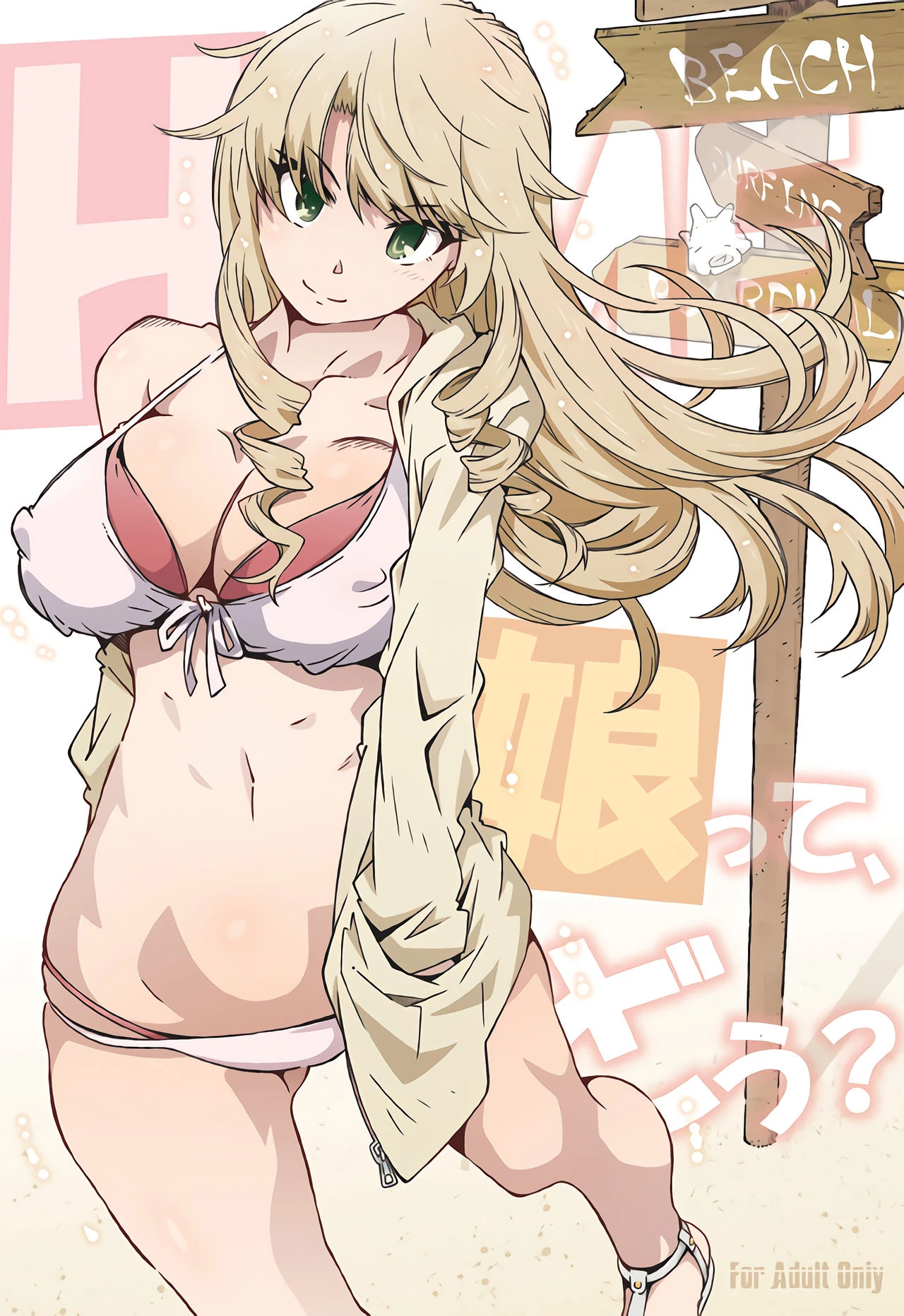 HOME Ko tte Dou? porn comic picture 1