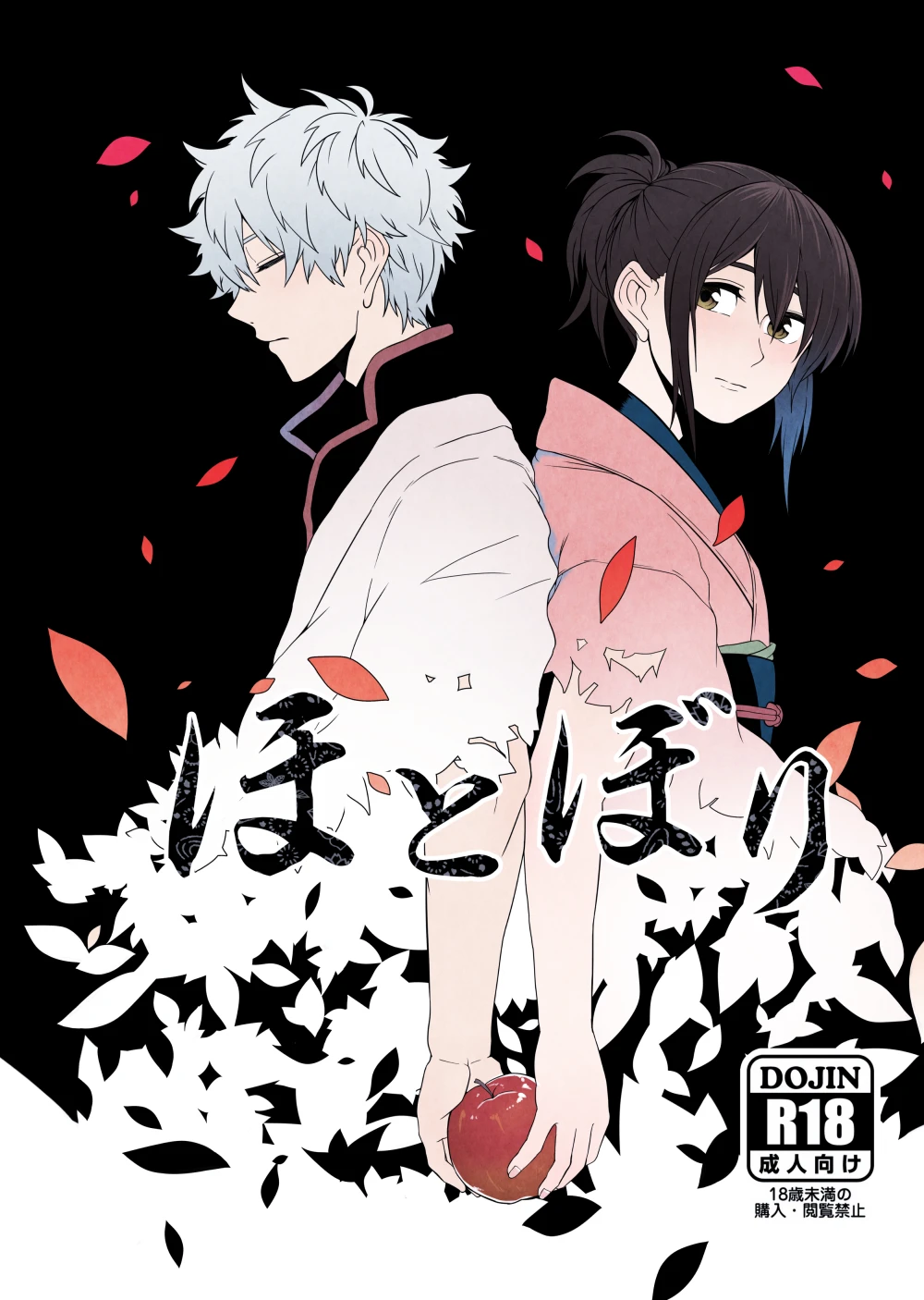 Hotobori porn comic picture 1