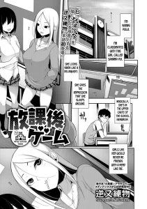 Houkago Game - After school Game porn comic picture 1