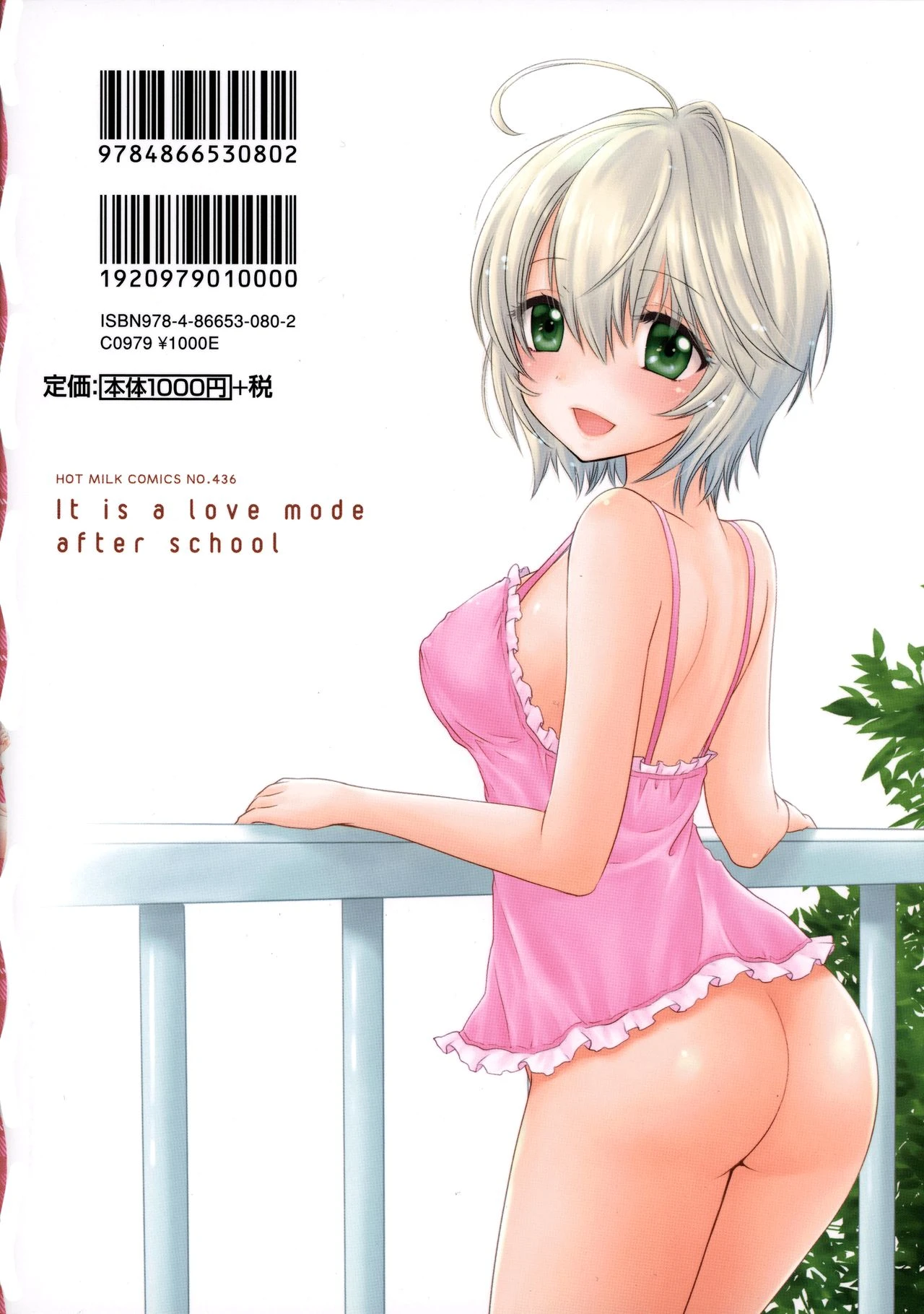 Houkago Love Mode – It is a love mode after school porn comic picture 2