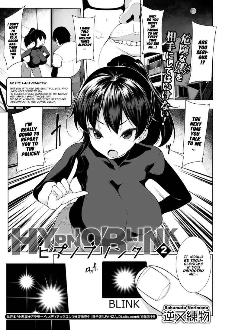 HYPNO BLINK 2 porn comic picture 1