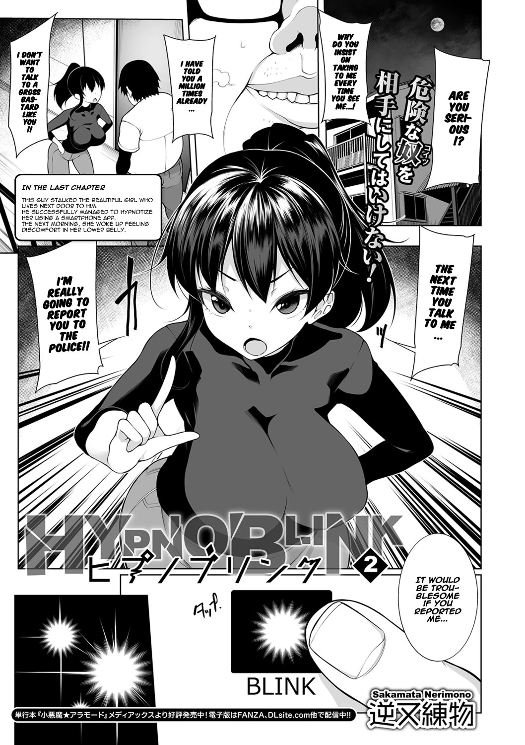 HYPNO BLINK 2 porn comic picture 1