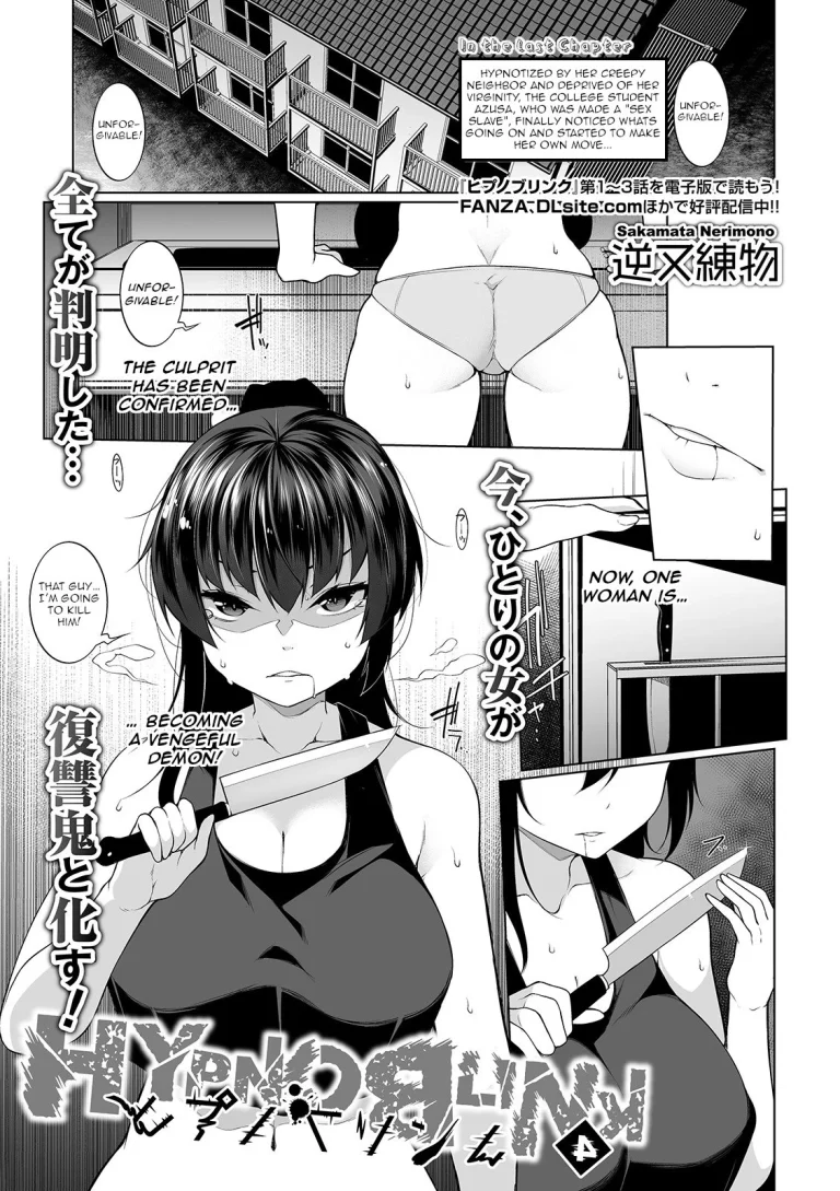 HYPNO BLINK 4 porn comic picture 1