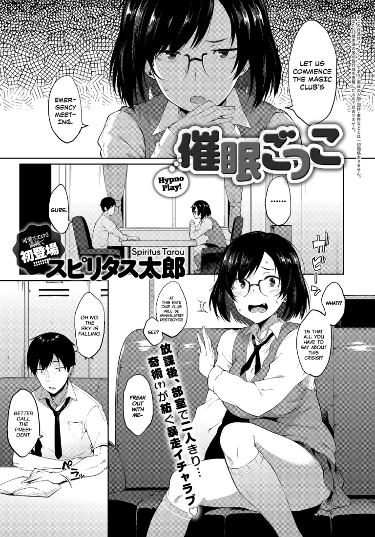 Hypno Play! porn comic picture 1