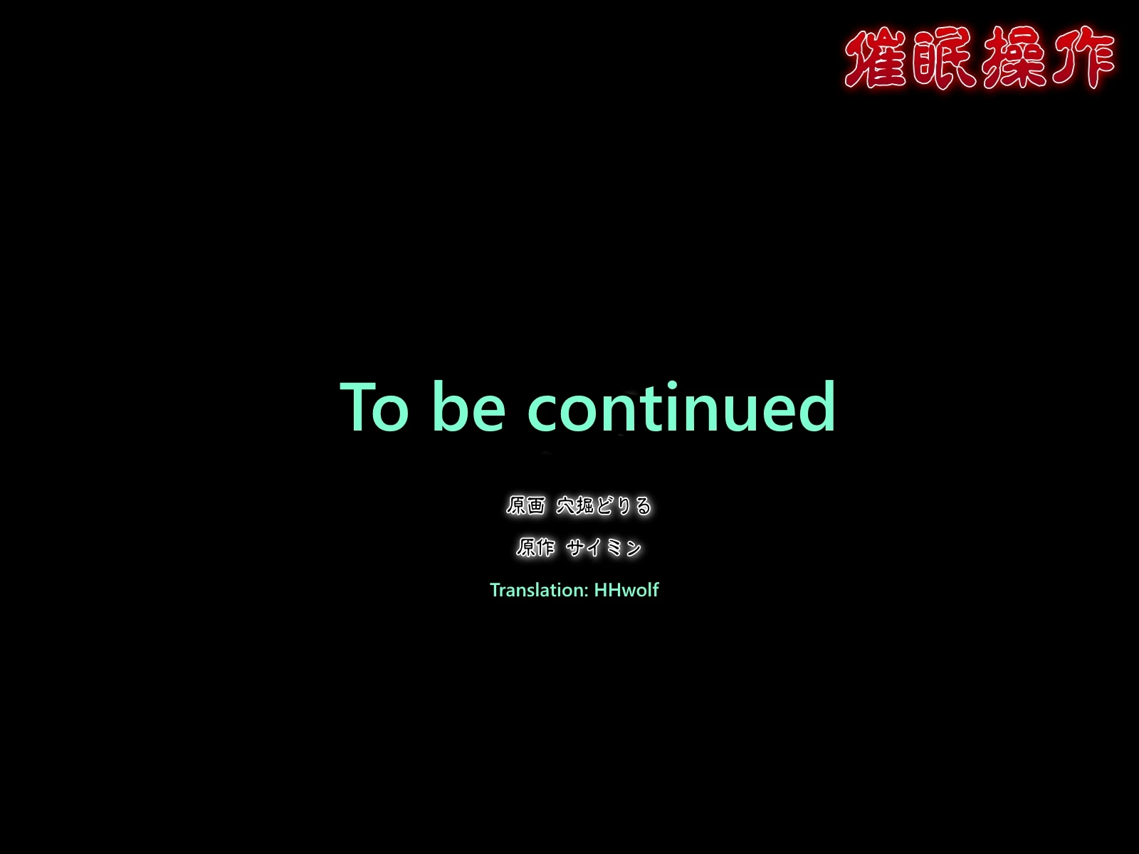 Hypnosis Operation ~ With My Hypnosis The Women Passing By Are An All-I-Can-Fuck Buffet ~ porn comic picture 22