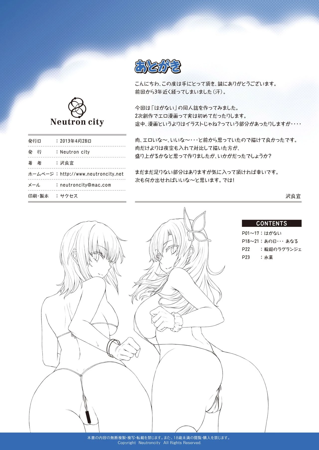 I Don't Have Many Sex Friends porn comic picture 26