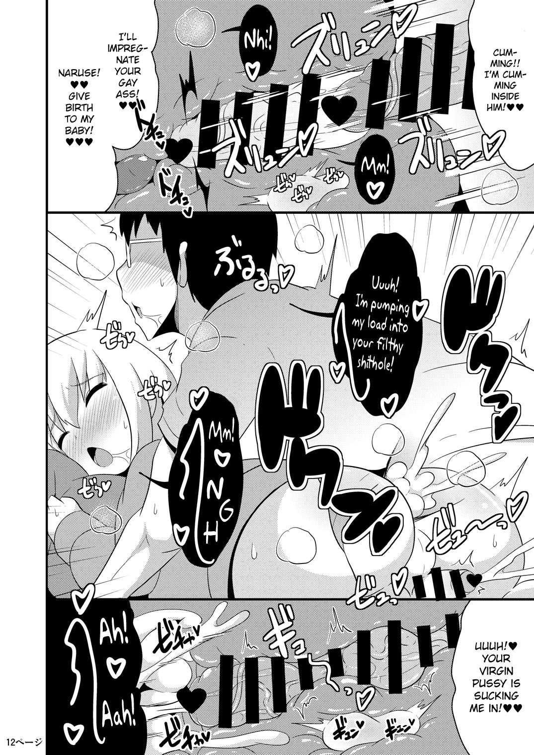 I Fucked Trap's Sh*thole While He Was Asleep | Anoko no Unchi no Ana o Neteru Aida ni Homo Suru Hon porn comic picture 11