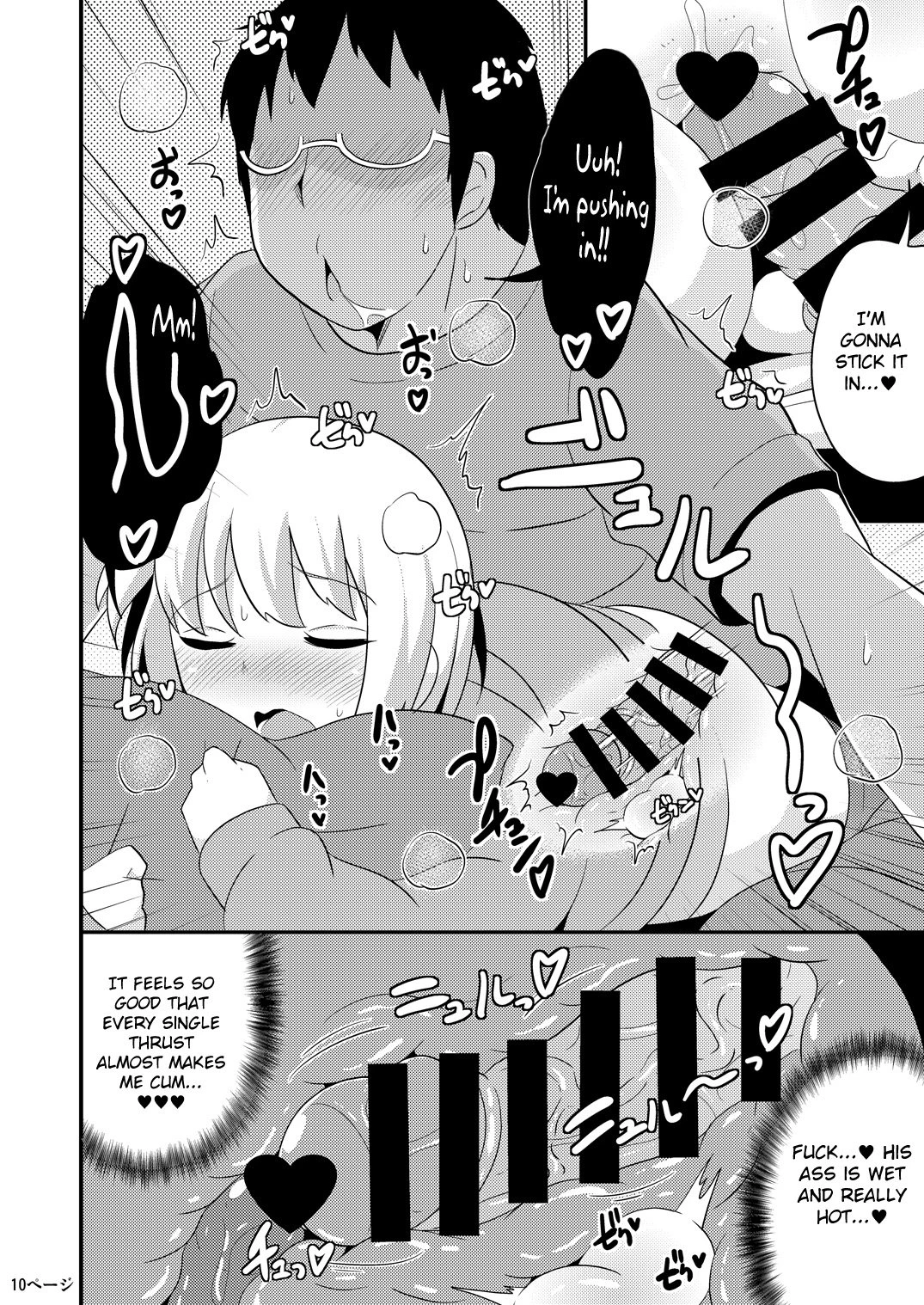 I Fucked Trap's Sh*thole While He Was Asleep | Anoko no Unchi no Ana o Neteru Aida ni Homo Suru Hon porn comic picture 9