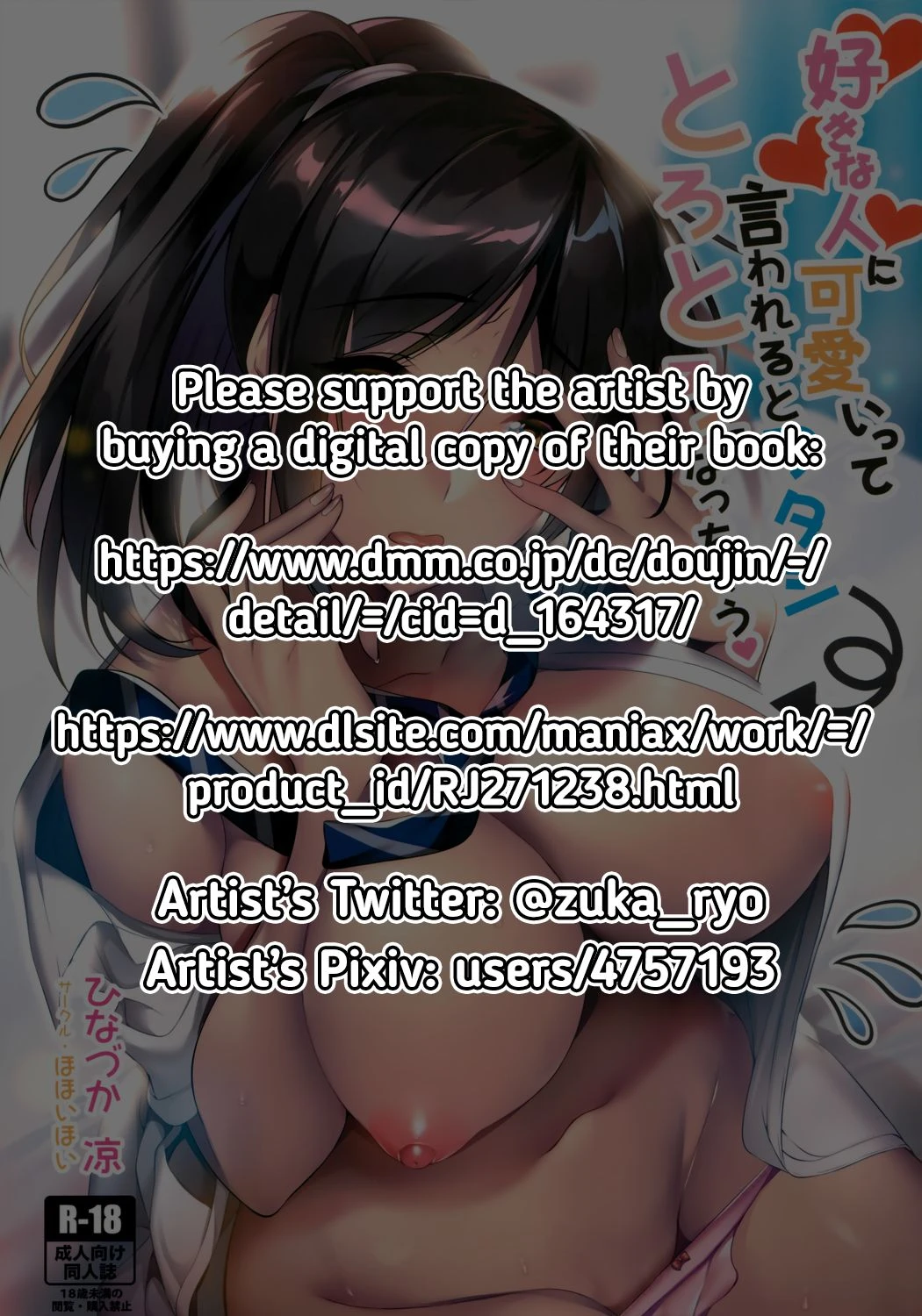 I Melt When the Person I Love Tells Me I'm Cute porn comic picture 2