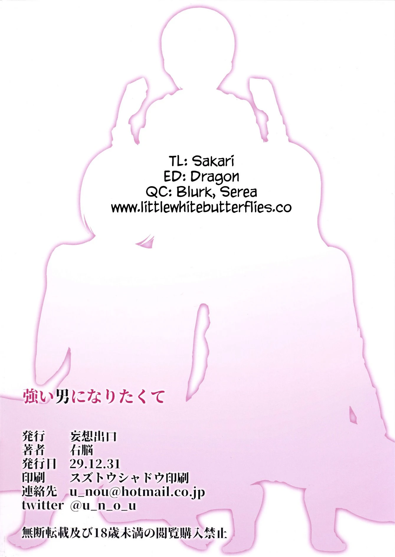 I Wanna Be A Tough Guy | suyoi Otoko ni Naritakute porn comic picture 24