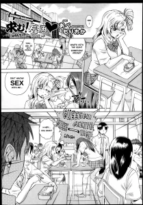 I Want It! Nurse Me | Motomu! Kanbyou porn comic picture 1