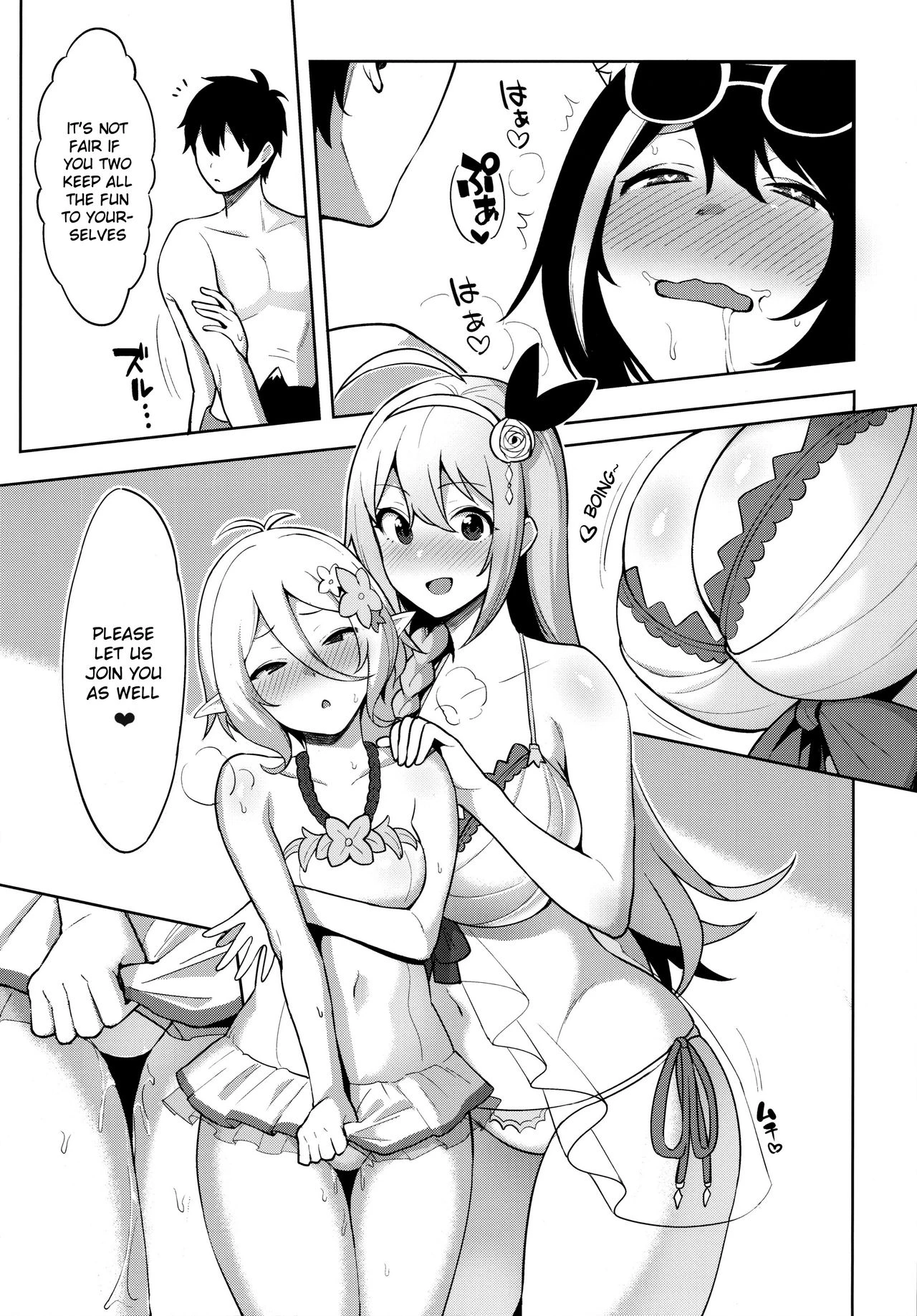 I want to connect with a princess! ReDive! | Princess to Connect Shitai! ReDive! porn comic picture 6