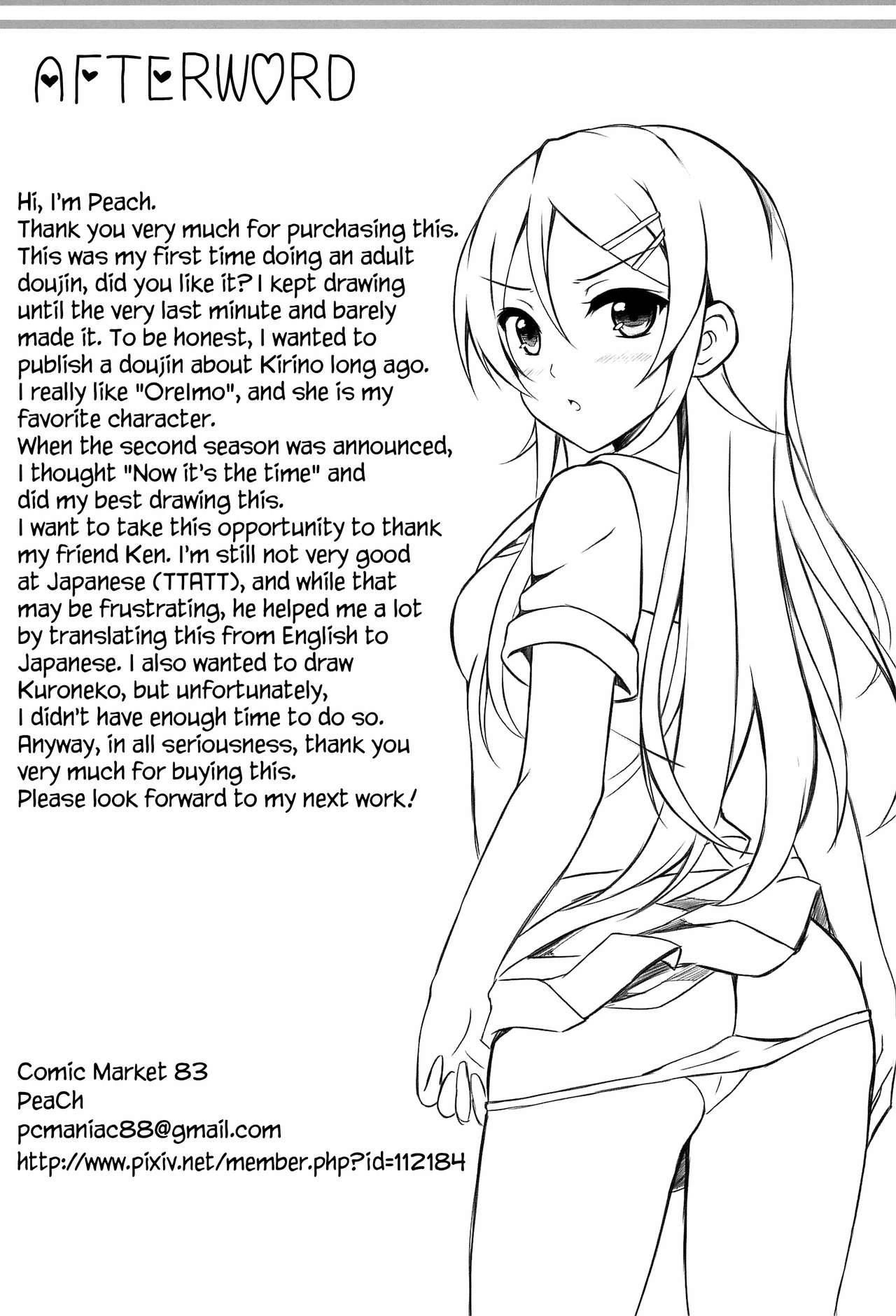 I want to keep teasing Kirino-chan! | Ore wa Kirino-chan o Motto Ijimetai! porn comic picture 24