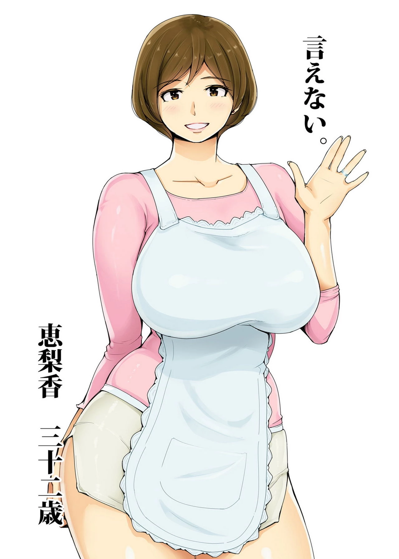 Ienai ～erika～ porn comic picture 1