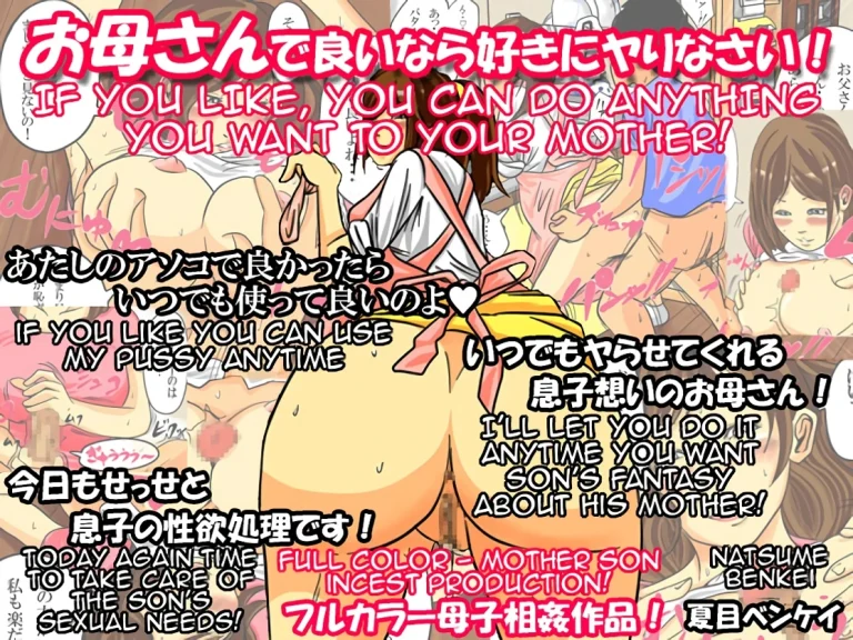 If you like, you can do anything you want to your mother! porn comic picture 1
