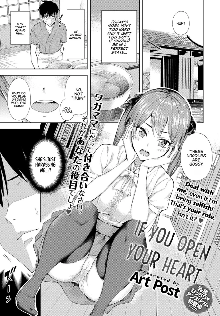 If You Open Your Heart porn comic picture 1