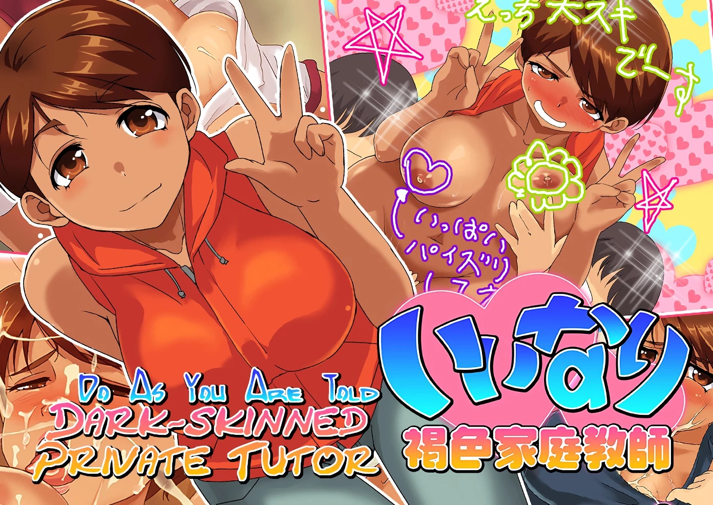 Iinari! Kasshoku Kateikyoushi porn comic picture 1