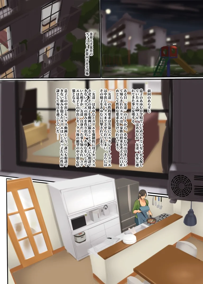 Ikenie no Haha 2-wa porn comic picture 2